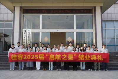 2025屆“啟航之星”特訓(xùn)營(yíng)結(jié)營(yíng)丨青春助力，筑夢(mèng)啟航